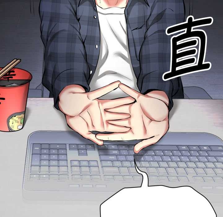 《啟動復仇系統》漫画 第1話