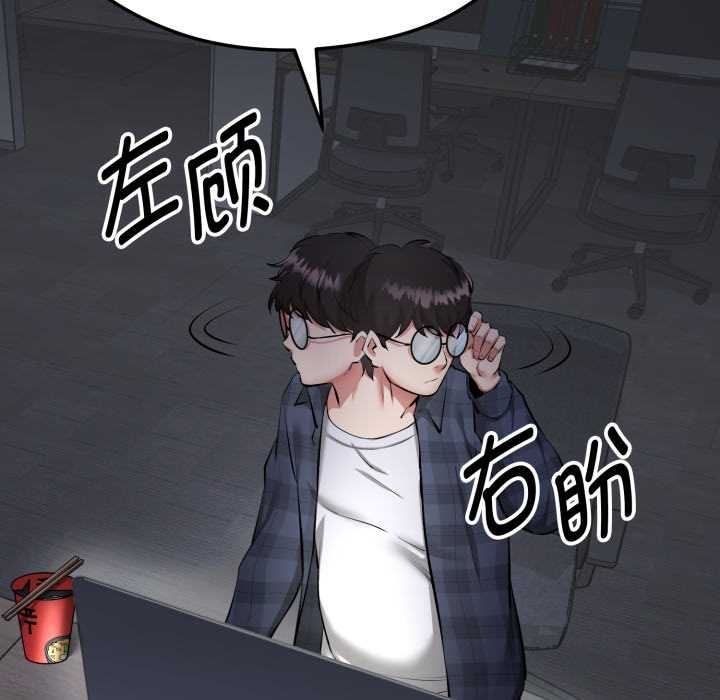 《啟動復仇系統》漫画 第1話