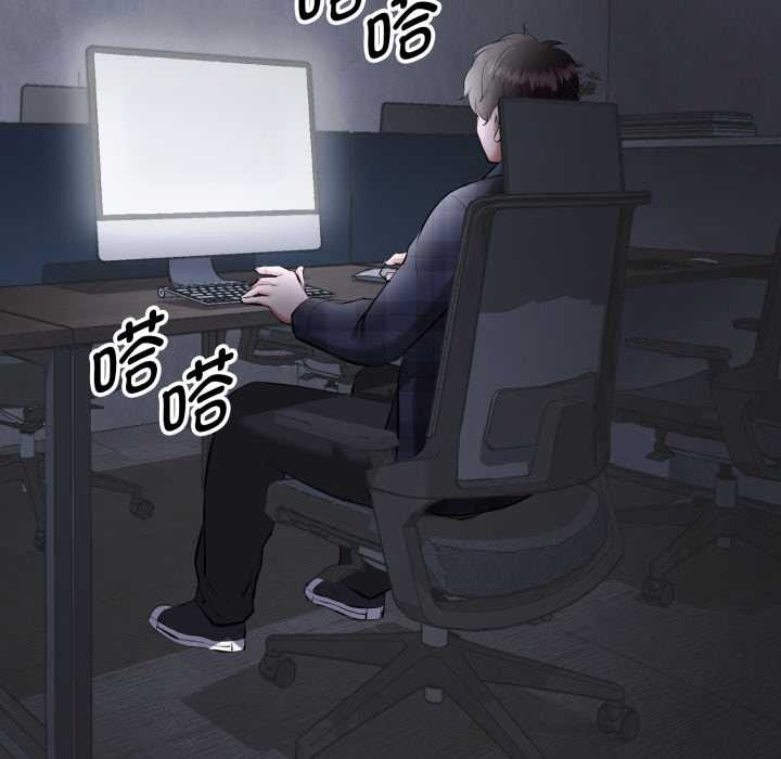 《啟動復仇系統》漫画 第1話