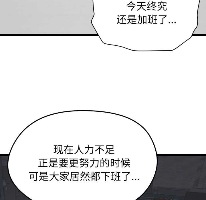 《啟動復仇系統》漫画 第1話
