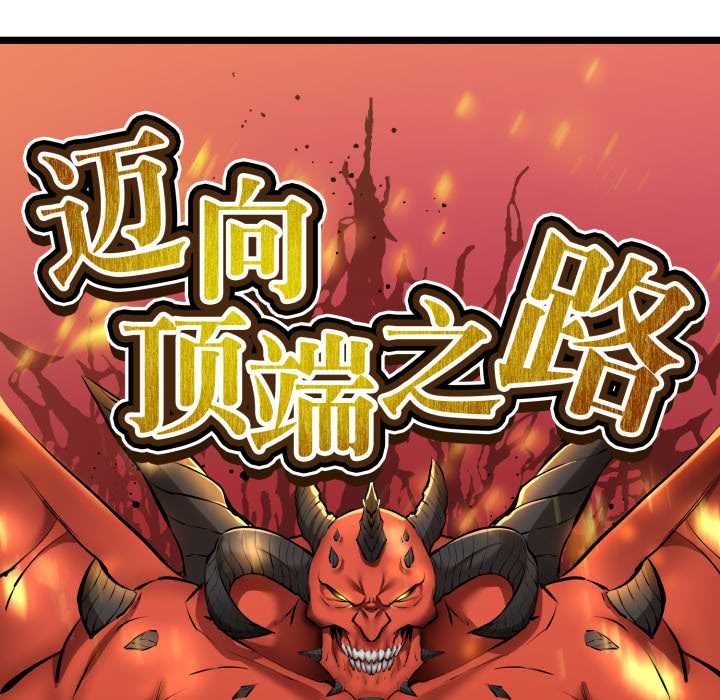 《啟動復仇系統》漫画 第1話