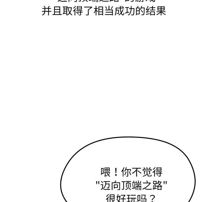 《啟動復仇系統》漫画 第1話