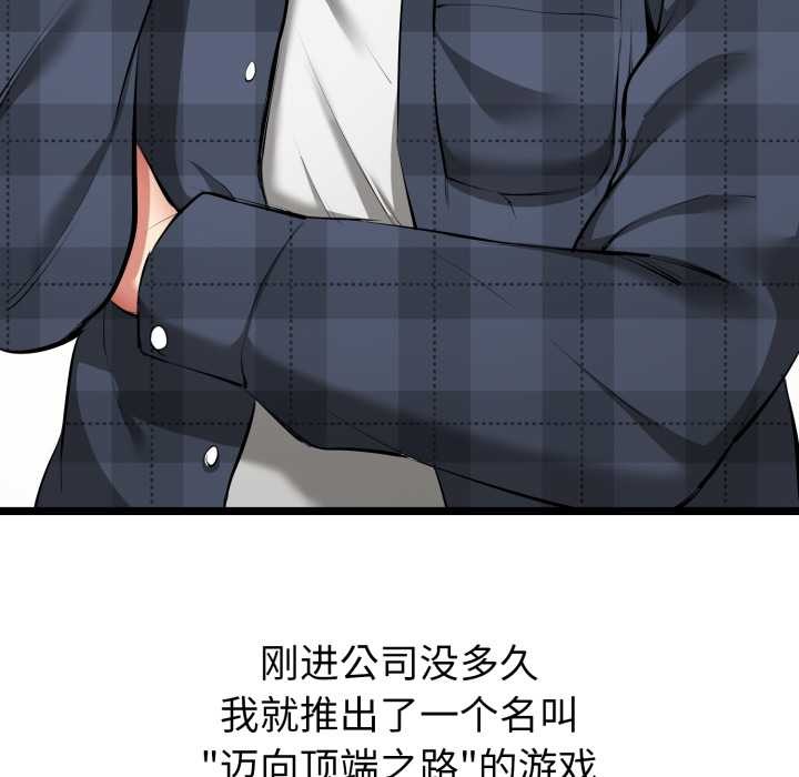 《啟動復仇系統》漫画 第1話