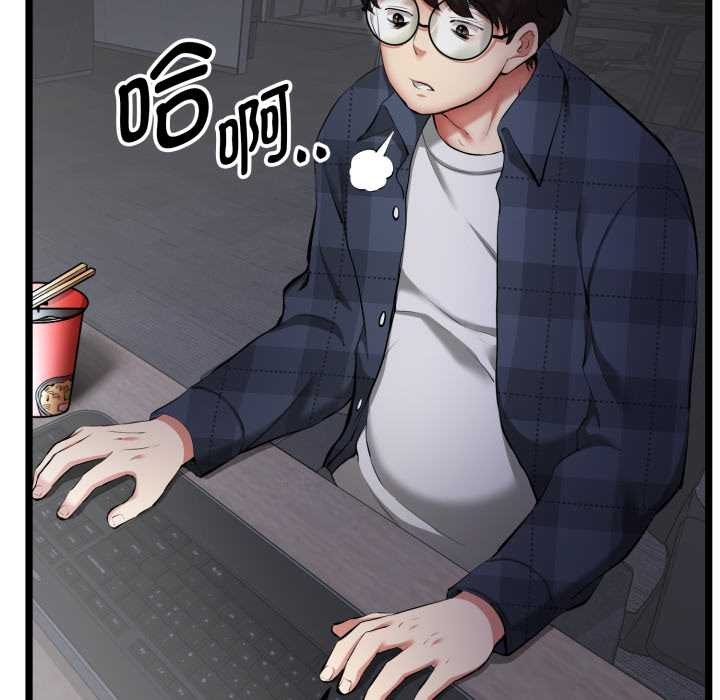 《啟動復仇系統》漫画 第1話