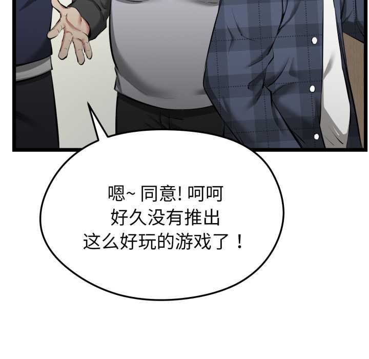 《啟動復仇系統》漫画 第1話