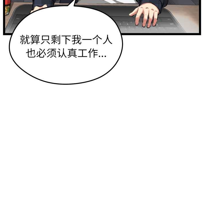 《啟動復仇系統》漫画 第1話