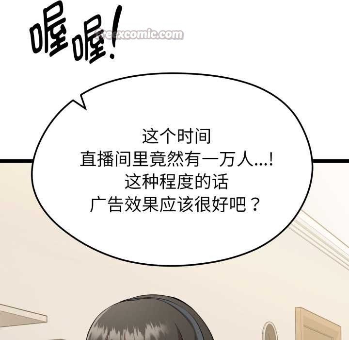 《啟動復仇系統》漫画 第1話