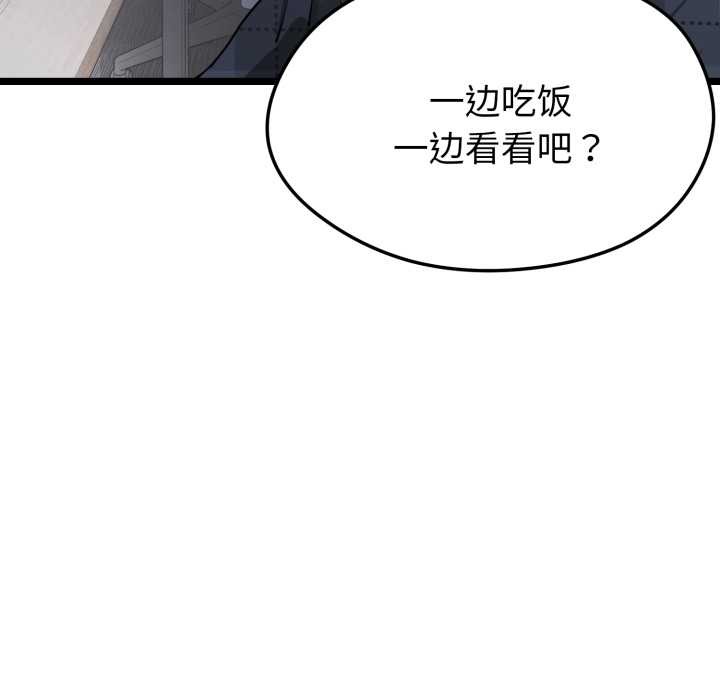 《啟動復仇系統》漫画 第1話