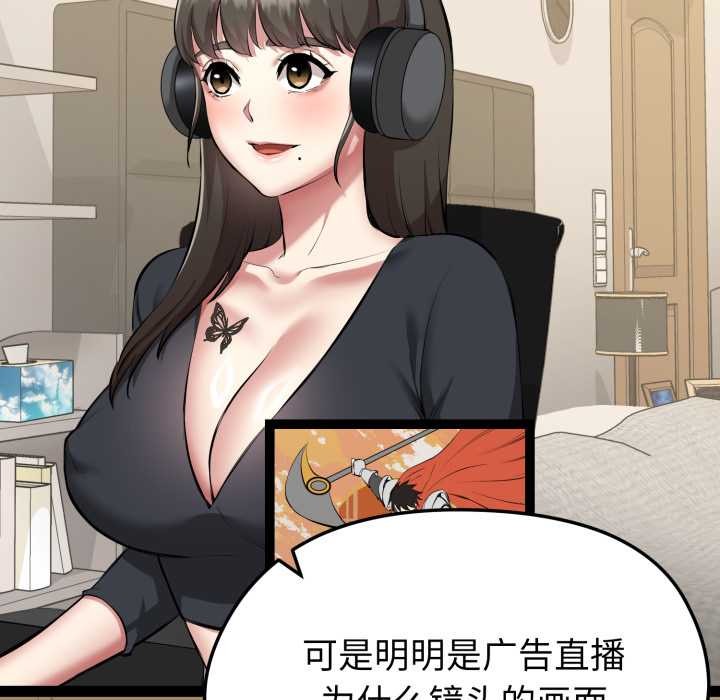 《啟動復仇系統》漫画 第1話