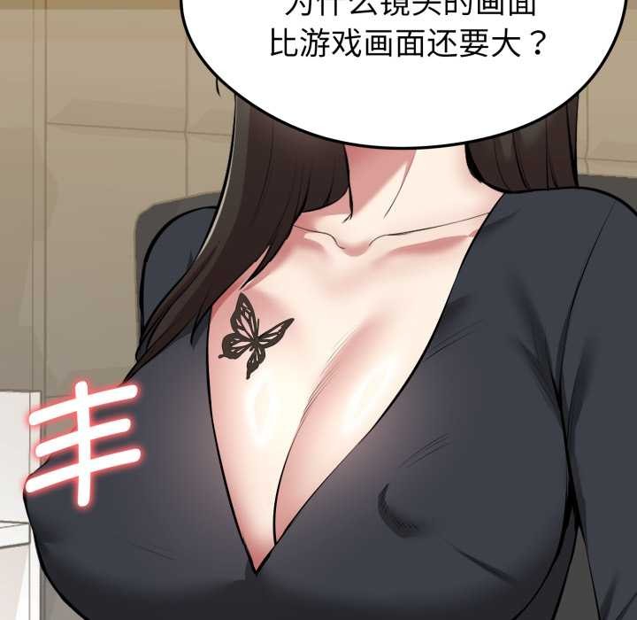 《啟動復仇系統》漫画 第1話