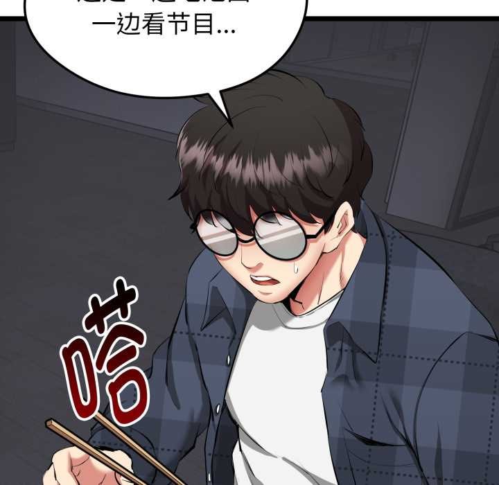 《啟動復仇系統》漫画 第1話