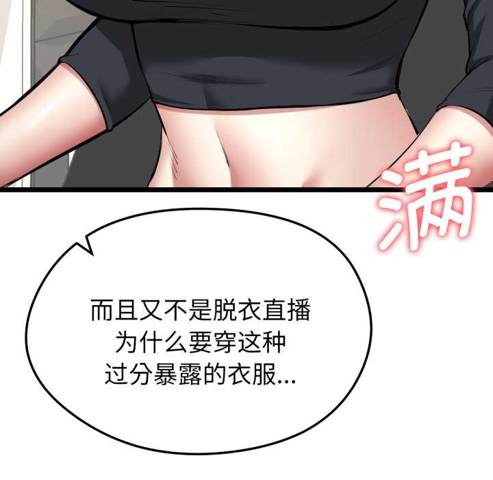 《啟動復仇系統》漫画 第1話