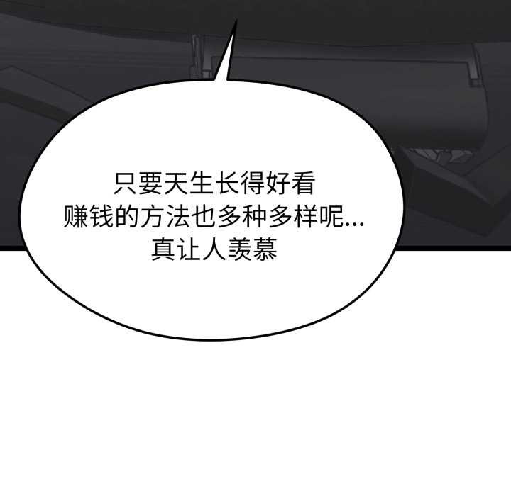 《啟動復仇系統》漫画 第1話