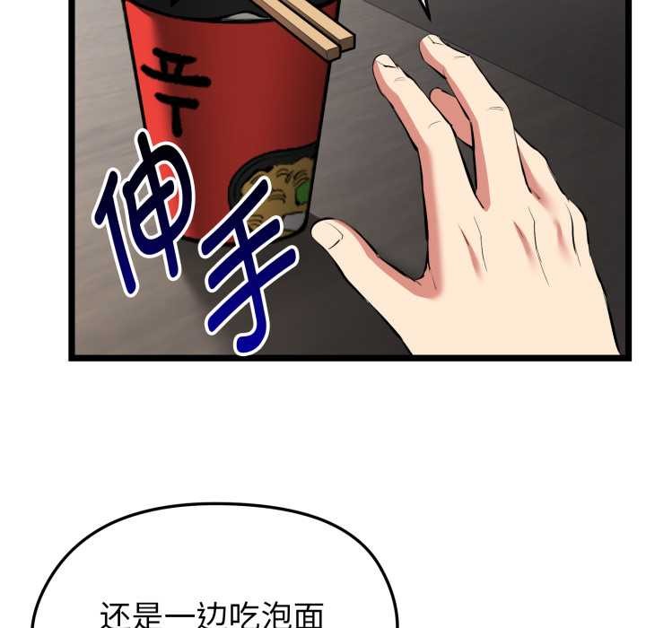 《啟動復仇系統》漫画 第1話