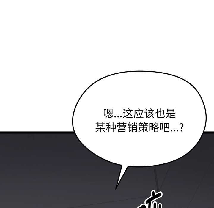 《啟動復仇系統》漫画 第1話