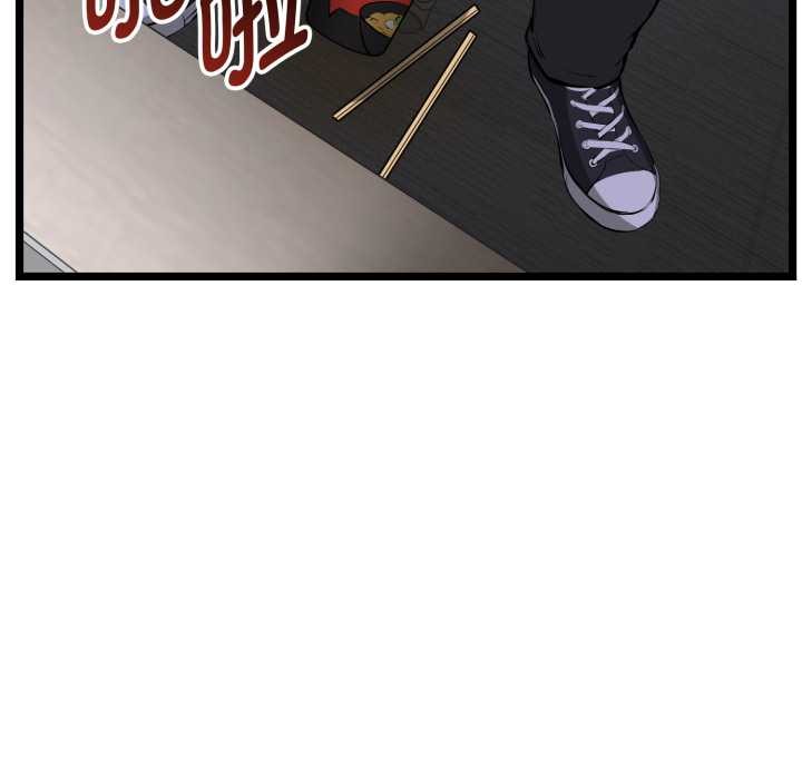 《啟動復仇系統》漫画 第1話