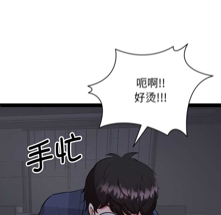 《啟動復仇系統》漫画 第1話