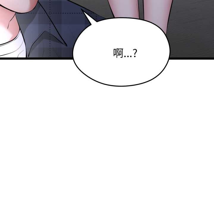 《啟動復仇系統》漫画 第1話