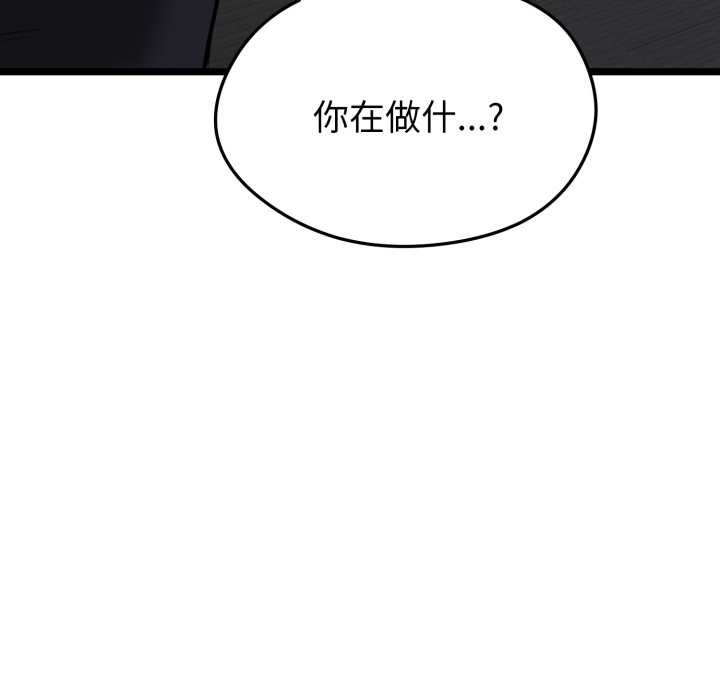 《啟動復仇系統》漫画 第1話