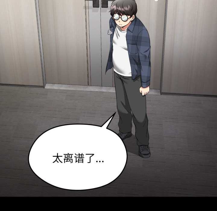 《啟動復仇系統》漫画 第1話