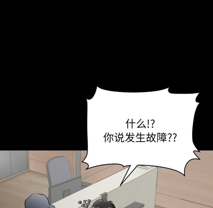 《啟動復仇系統》漫画 第1話