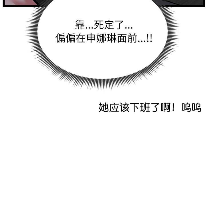 《啟動復仇系統》漫画 第1話