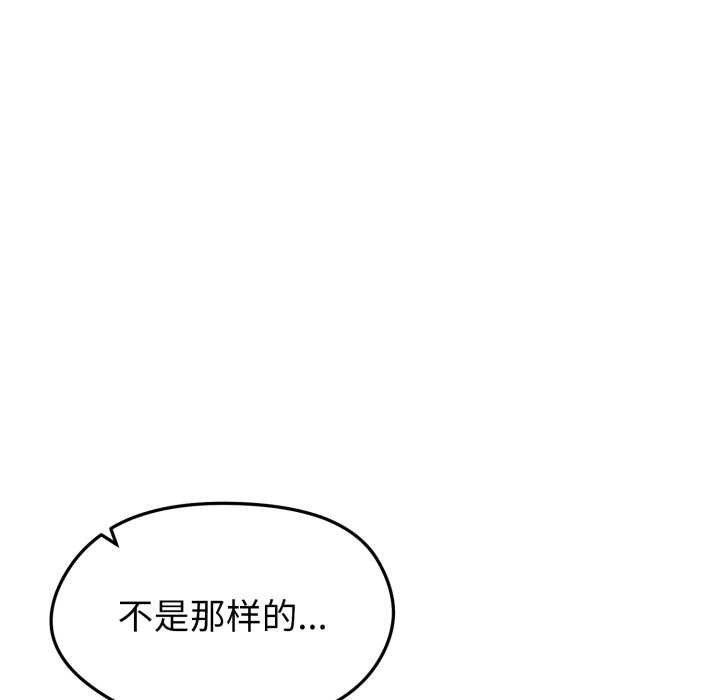 《啟動復仇系統》漫画 第1話