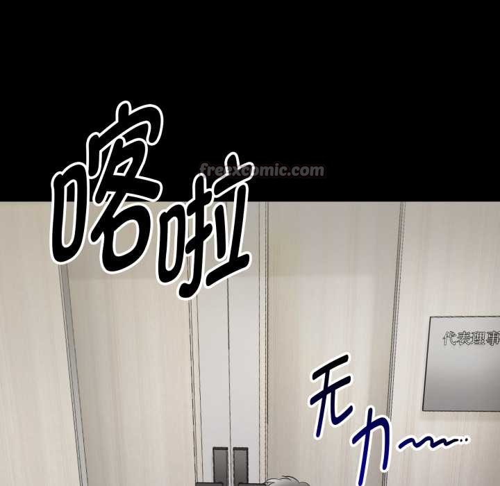 《啟動復仇系統》漫画 第1話