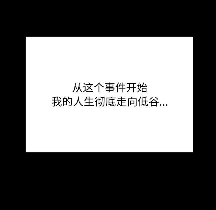 《啟動復仇系統》漫画 第1話