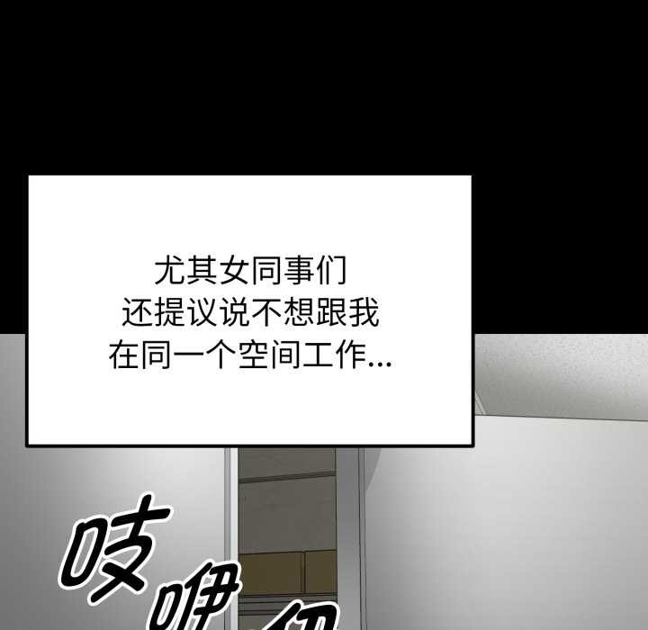 《啟動復仇系統》漫画 第1話