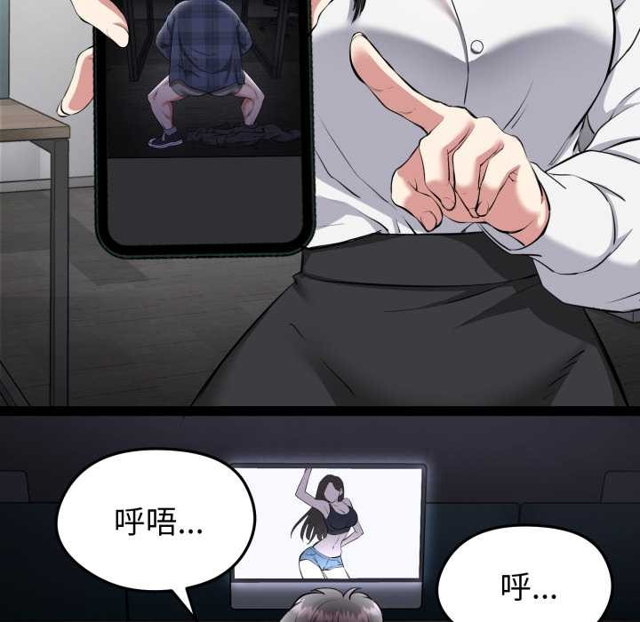 《啟動復仇系統》漫画 第1話