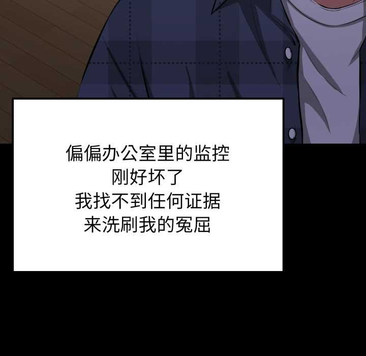 《啟動復仇系統》漫画 第1話