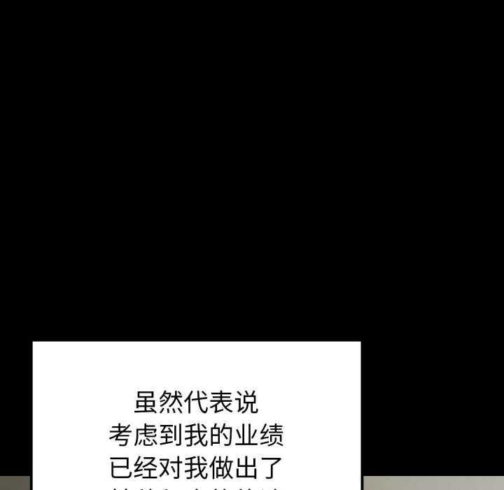 《啟動復仇系統》漫画 第1話