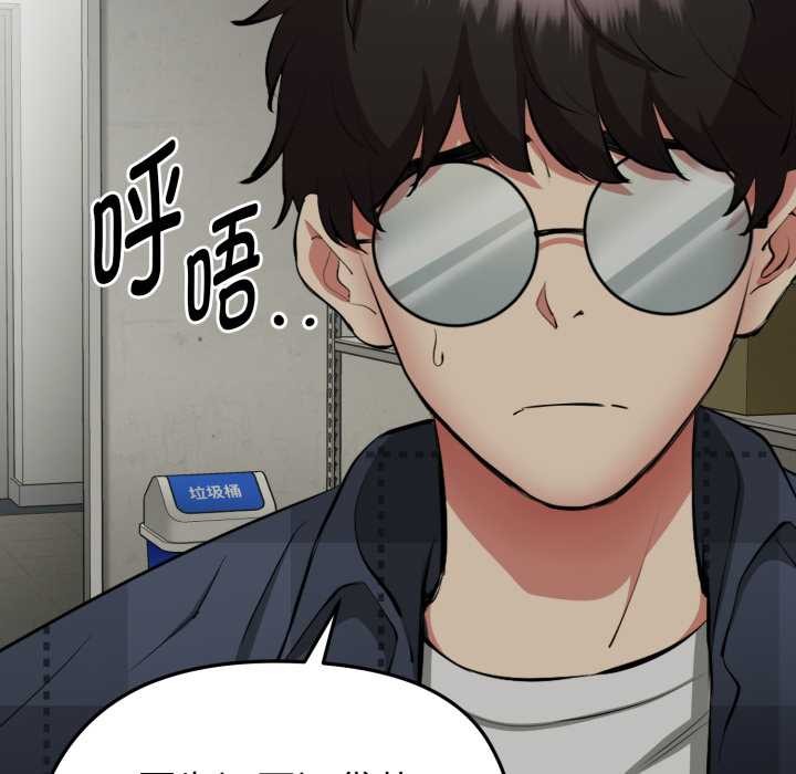 《啟動復仇系統》漫画 第1話