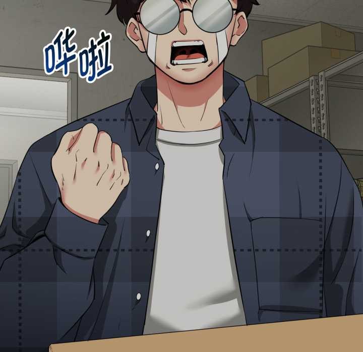 《啟動復仇系統》漫画 第1話