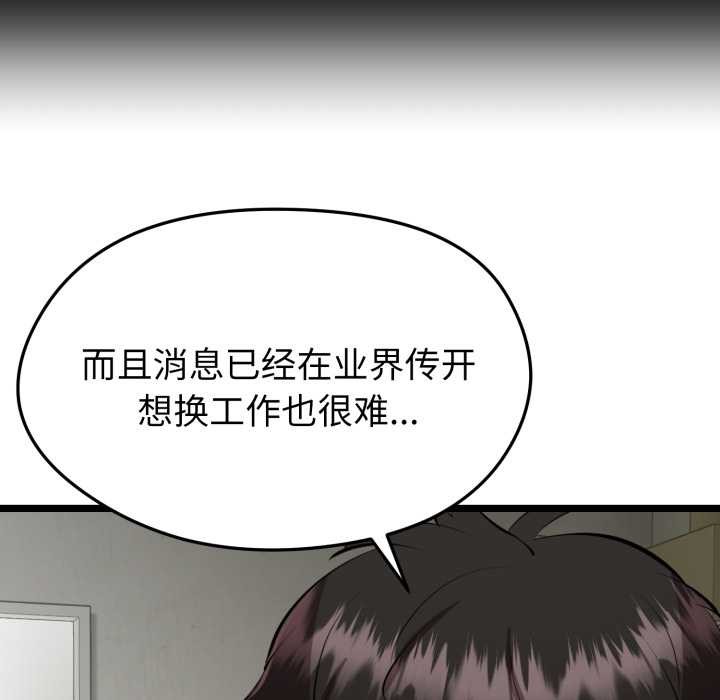 《啟動復仇系統》漫画 第1話