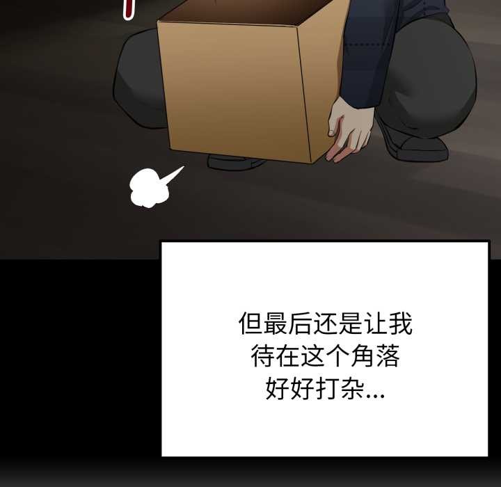 《啟動復仇系統》漫画 第1話