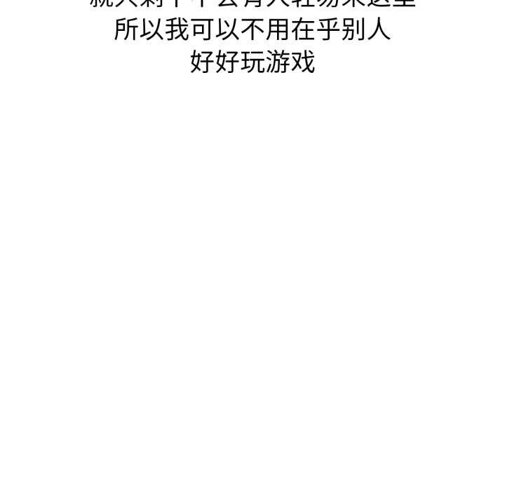 《啟動復仇系統》漫画 第1話