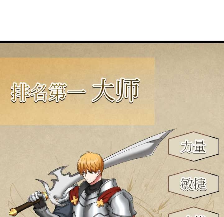 《啟動復仇系統》漫画 第1話