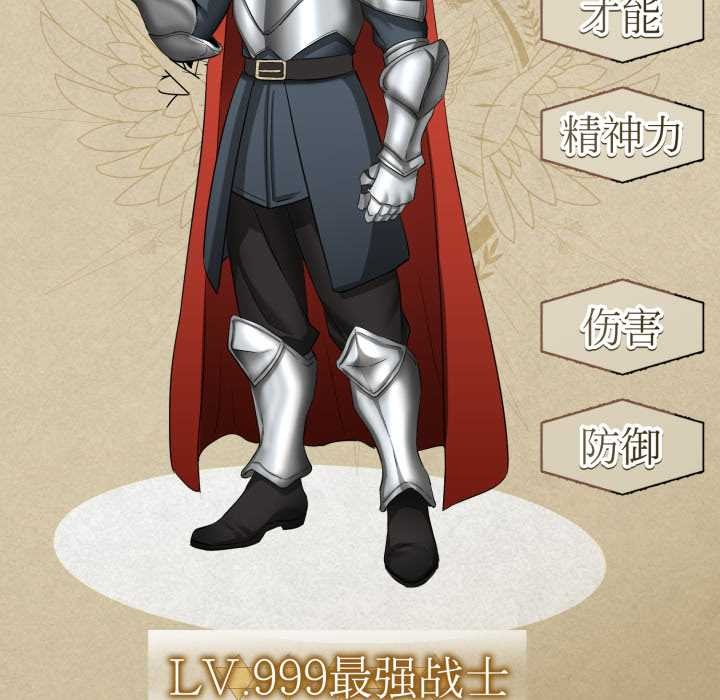 《啟動復仇系統》漫画 第1話