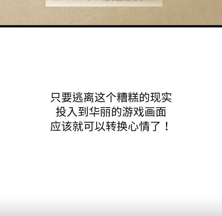 《啟動復仇系統》漫画 第1話