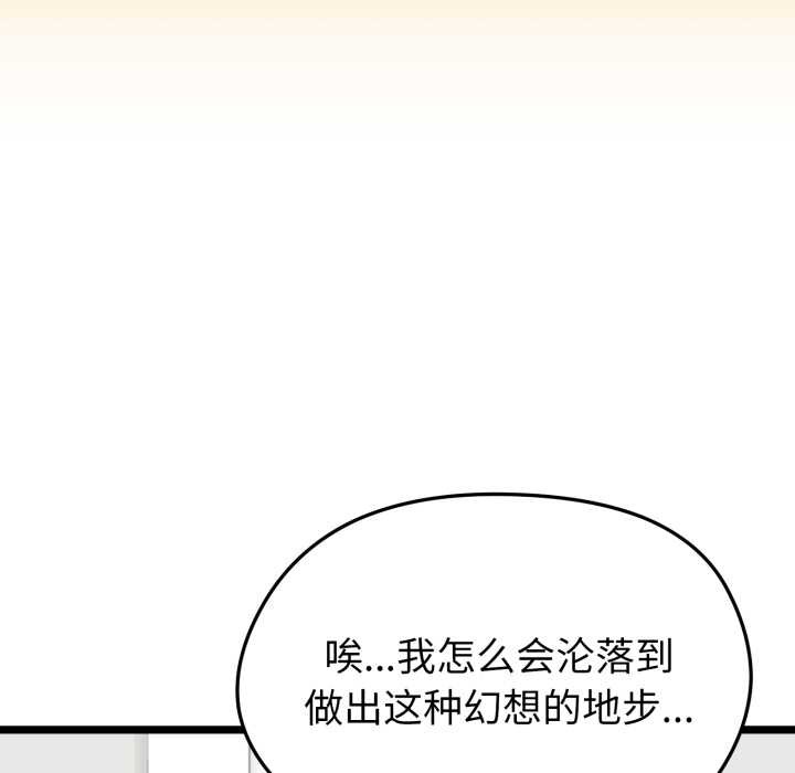 《啟動復仇系統》漫画 第1話