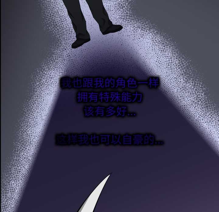 《啟動復仇系統》漫画 第1話