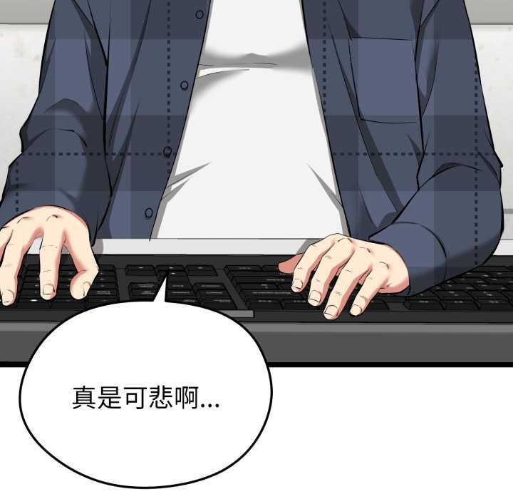 《啟動復仇系統》漫画 第1話