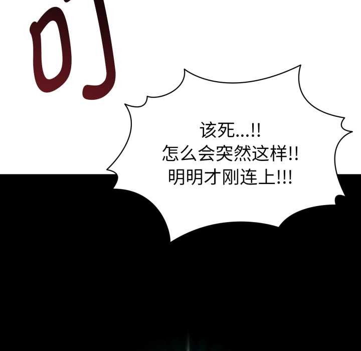 《啟動復仇系統》漫画 第1話