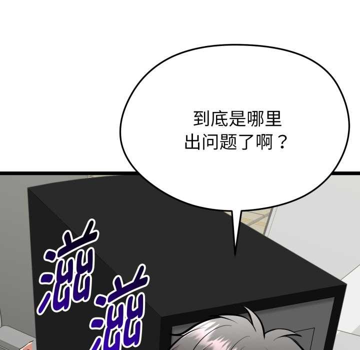 《啟動復仇系統》漫画 第1話