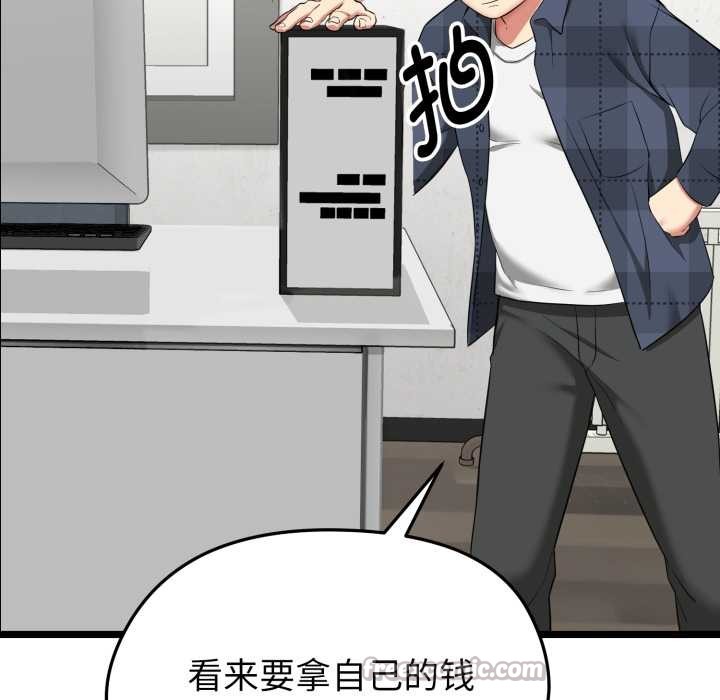 《啟動復仇系統》漫画 第1話