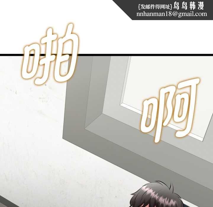 《啟動復仇系統》漫画 第1話