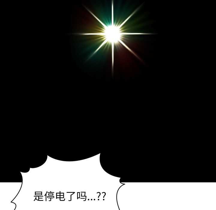 《啟動復仇系統》漫画 第1話