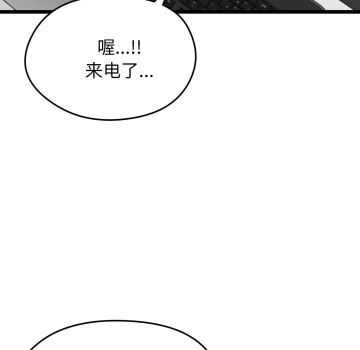 《啟動復仇系統》漫画 第1話